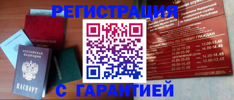 временная регистрация надежно в Серпухове
