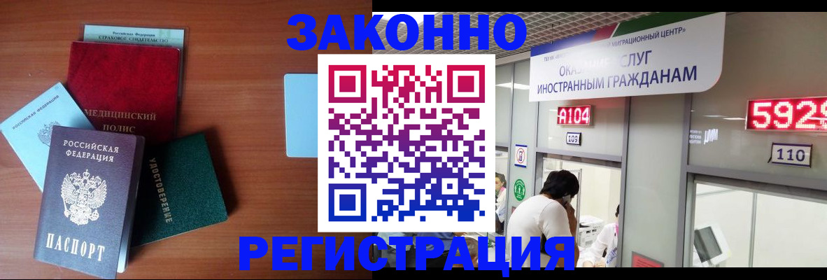 прописка гарантия в Серпухове