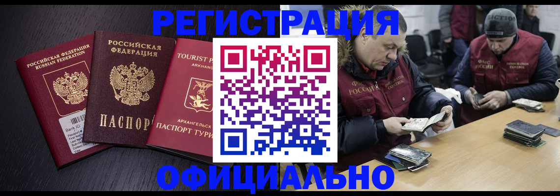 прописка гарантия в Серпухове