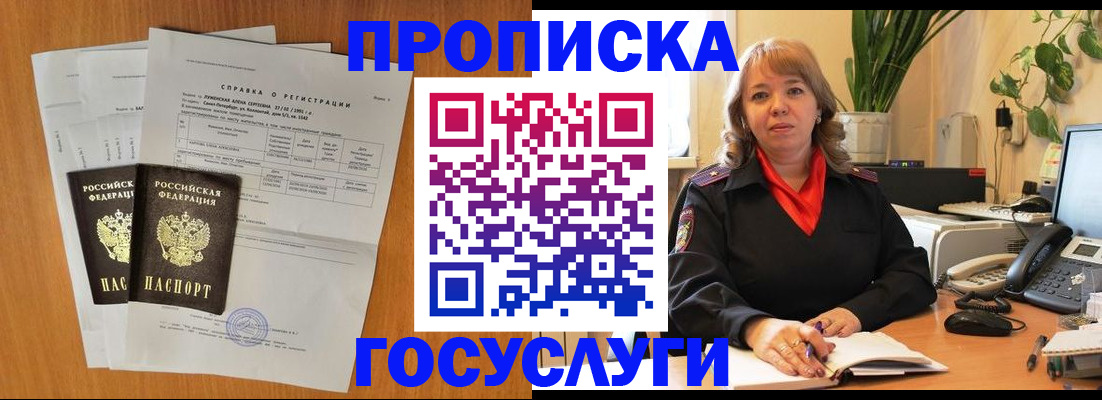 временная регистрация собственник в Серпухове